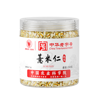 炒薏米仁正品官方旗舰店正宗炒熟小薏仁米薏苡仁熟薏米祛湿中药材