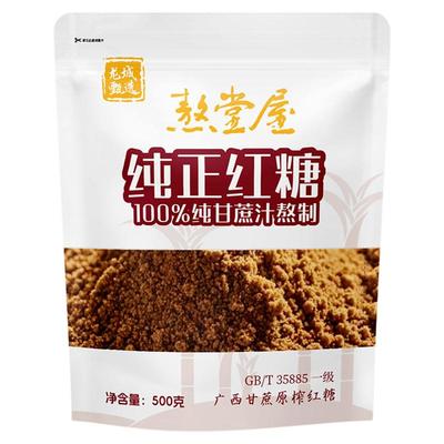 纯正甘蔗红糖！国标一级食用红糖