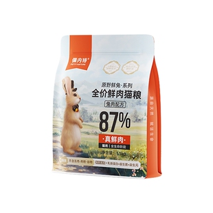 【新升级美毛pro+】佩内特全价鲜肉猫粮美毛冻干小鲜兔幼成猫通用