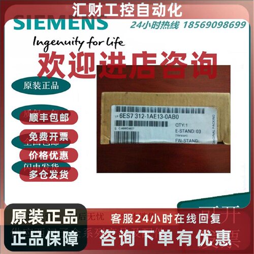 议价6ES7312-1AE13-0AB0 西门子 S7-300 CPU 中央处理器  PLC主机