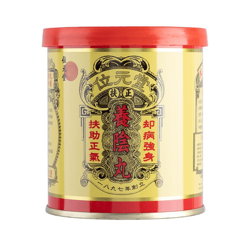 中國香港位元堂養(yǎng)陰丸滋陰丸補氣血補肺養(yǎng)肺溫陽健脾手腳冰涼y