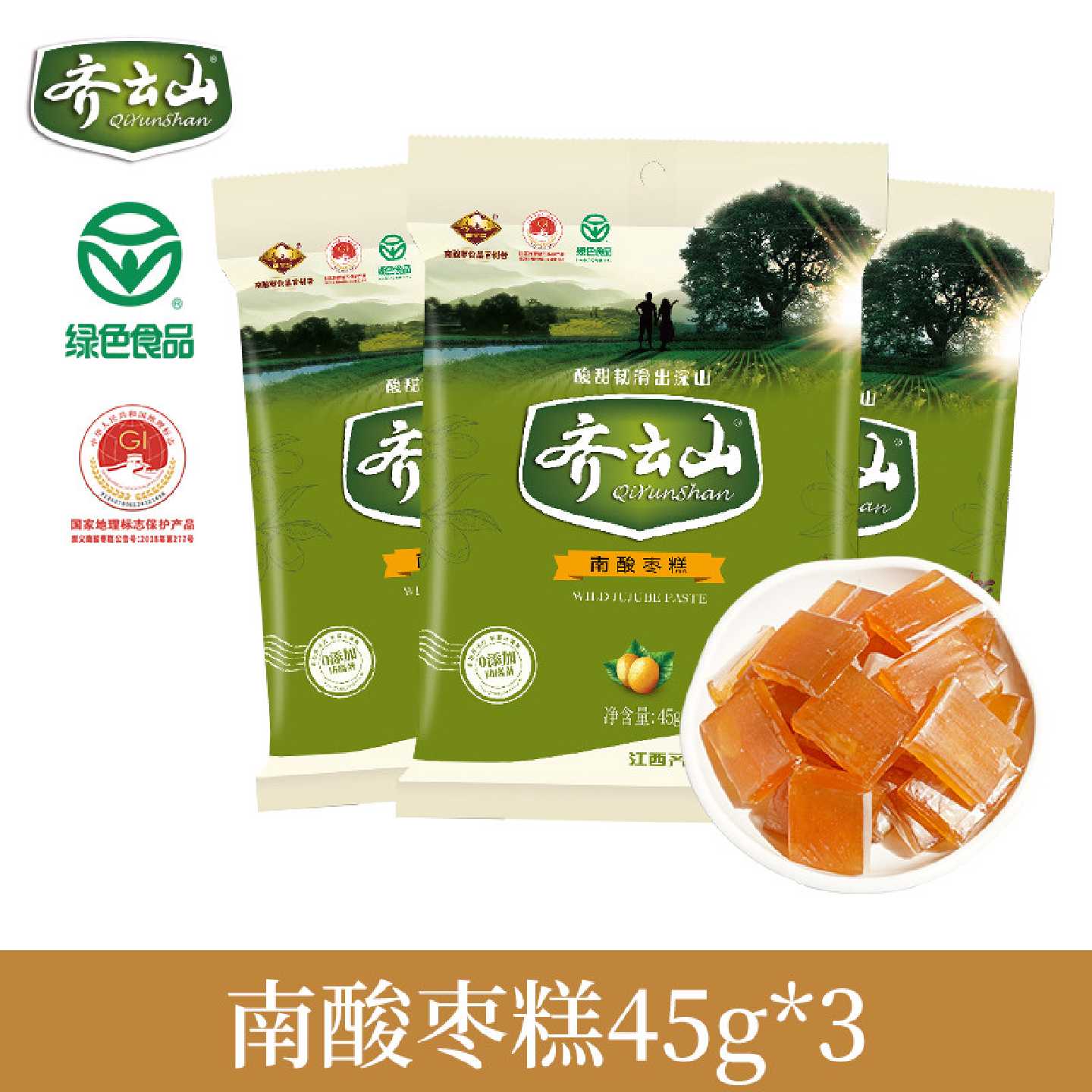 齐云山南酸枣糕45g袋装酸甜休闲健康孕妇儿童零食江西特产