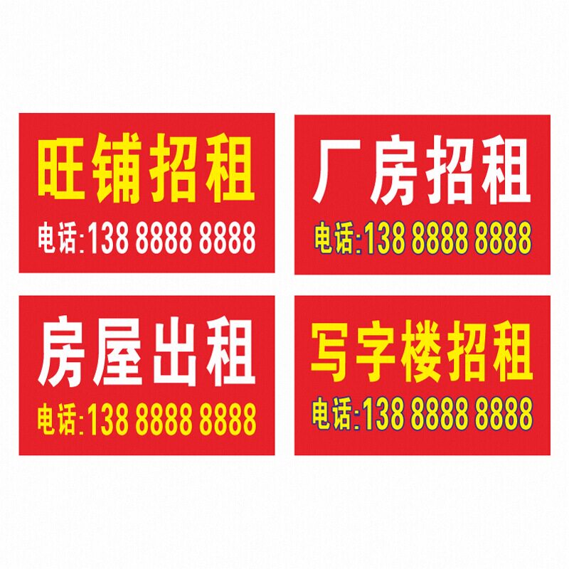 防水防晒户外背胶自粘海报墙贴小广告定做贴纸车贴定制打印制作