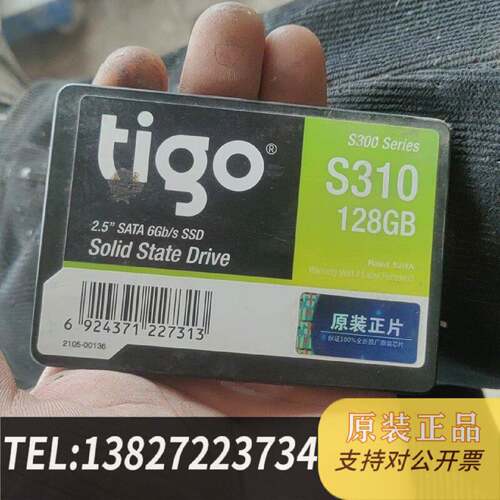 原装正品金tigo S310 128GB 2.5寸SATA固态硬现货议价