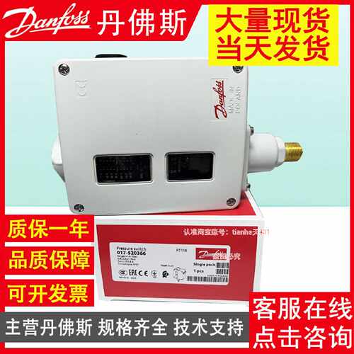 Danfoss丹佛斯RT116E 017-520166 RT113E 017-519566压力开关