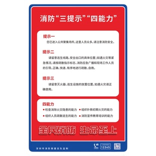 深圳市消火栓使用方法防水手动按钮超市物业安全标志验厂警示牌