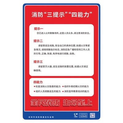 深圳市消火栓灭火器使用方法说明