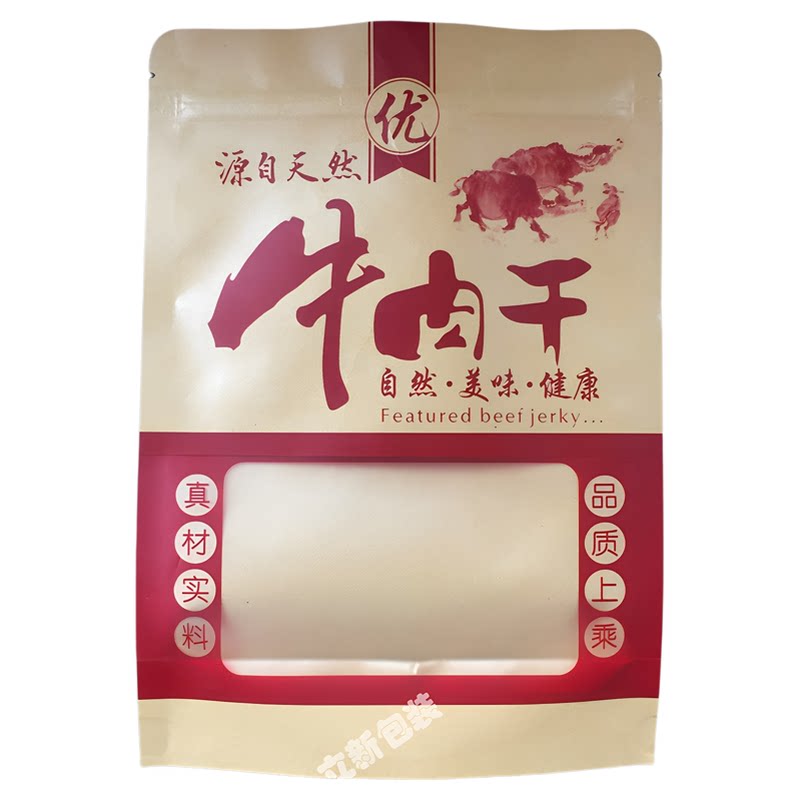 牛皮纸包装袋牛皮纸袋厂家食品级