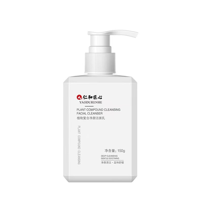 买1送1仁和洗面奶清洁官方正品