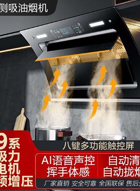真美抽油烟机厨房家用大吸力双电机侧吸油烟机新款智能脱排自清洗