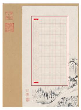 a4古典风格田字格比赛创作纸a117