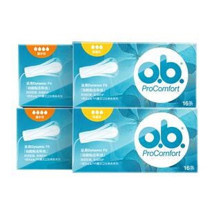 强生ob卫生棉条月经棉棒导管式姨妈可游泳防水阴塞德国进口