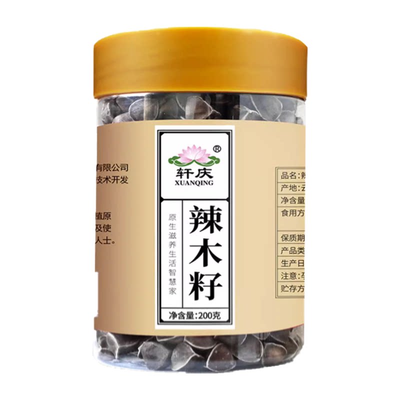 辣木籽官方旗舰店非印度进口特级辣木籽
