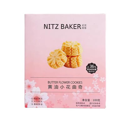 尼茨焙客可可黄油小花曲奇饼干