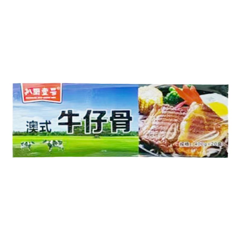 扒厨壹号澳式牛仔骨黑椒商用20包