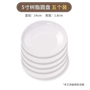 墨碟水墨画国画陶瓷调色盘颜料盘子陶瓷墨盘墨蝶瓷盘练毛笔字书法国画专用墨水碟塑料盘子调色碟平盘绘画工具