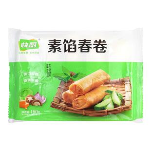 三全快厨素馅春卷180g*5包油炸小吃手工速冻早餐半成品点心商用