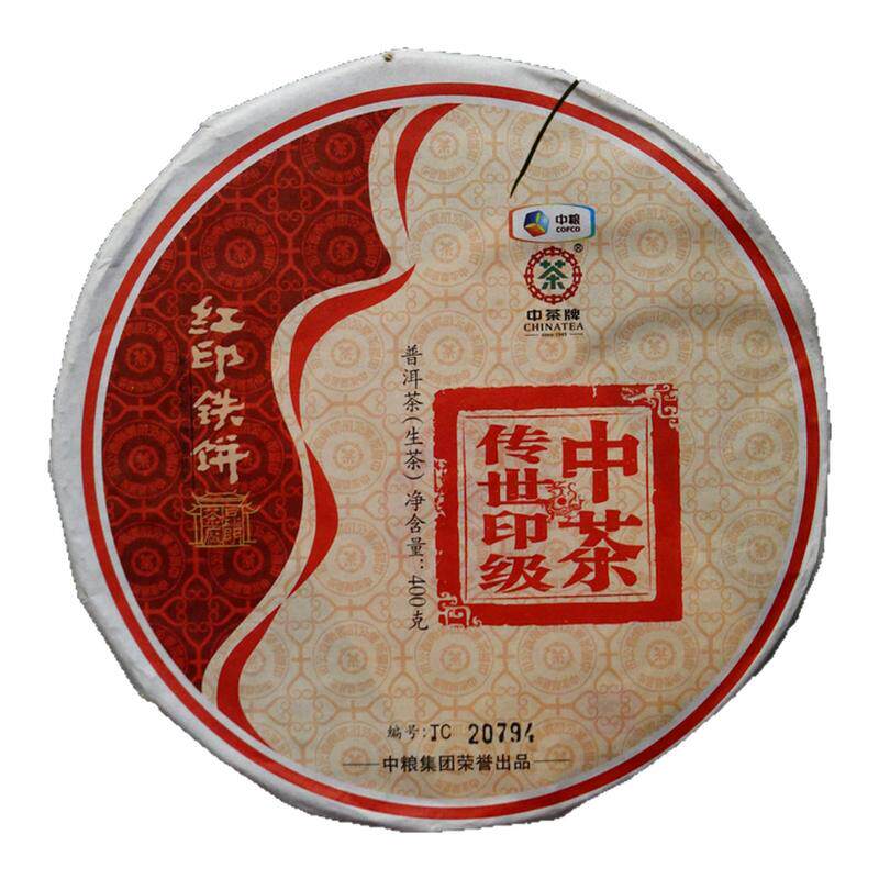 2016年传世印级红印铁饼 普洱茶生茶 饼茶400g 中茶铁饼包邮