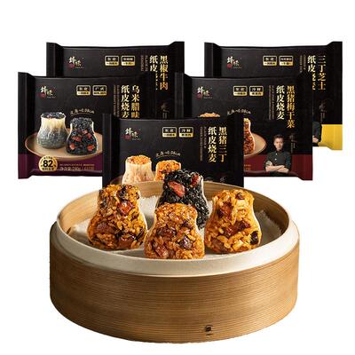 【纸皮烧麦任选6袋】早餐半成品
