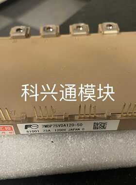 询价-7MBP50VDA120-50 7MBP75VDA120-5
