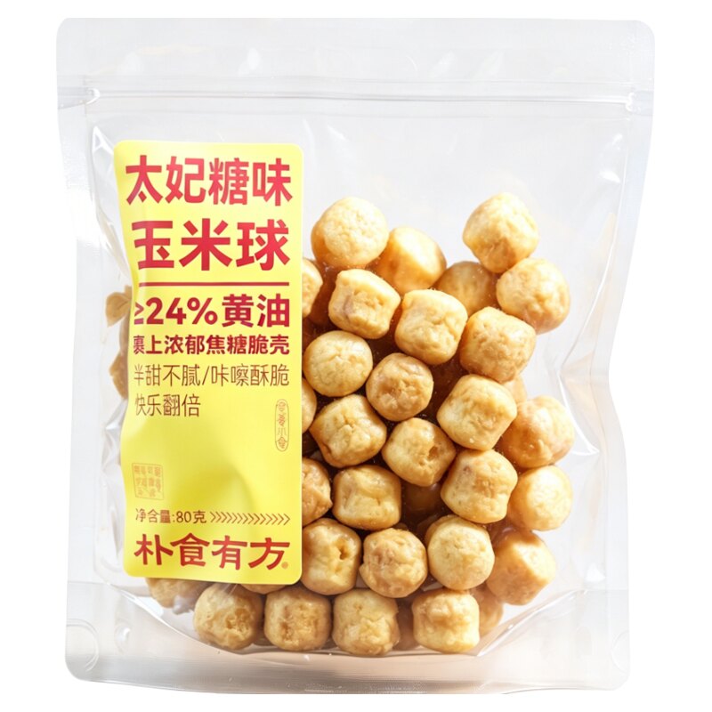朴食有方太妃糖玉米球网红零食休闲非油炸办公下午茶小零食组合装