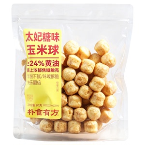 朴食有方太妃糖玉米球网红零食休闲非油炸办公下午茶小零食组合装