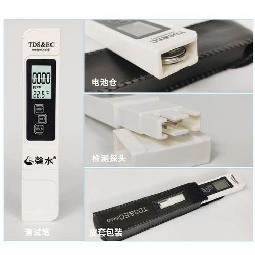 tds水质测试笔电导率仪EC值监测自来水饮用水鱼缸仪器检测笔工具