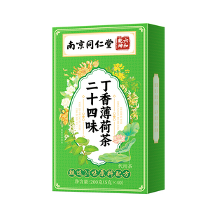 三清茶口干臭专调理正品肠胃搭肝火旺盛用栀子丁香养生茶包口臭