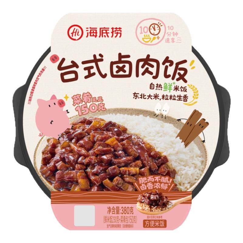 海底捞自热鲜米饭方便速食