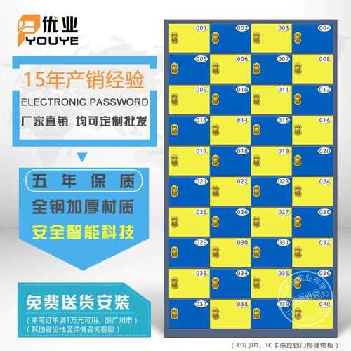 40门格工厂车间刷卡储物柜寄存感应手机柜员工手机