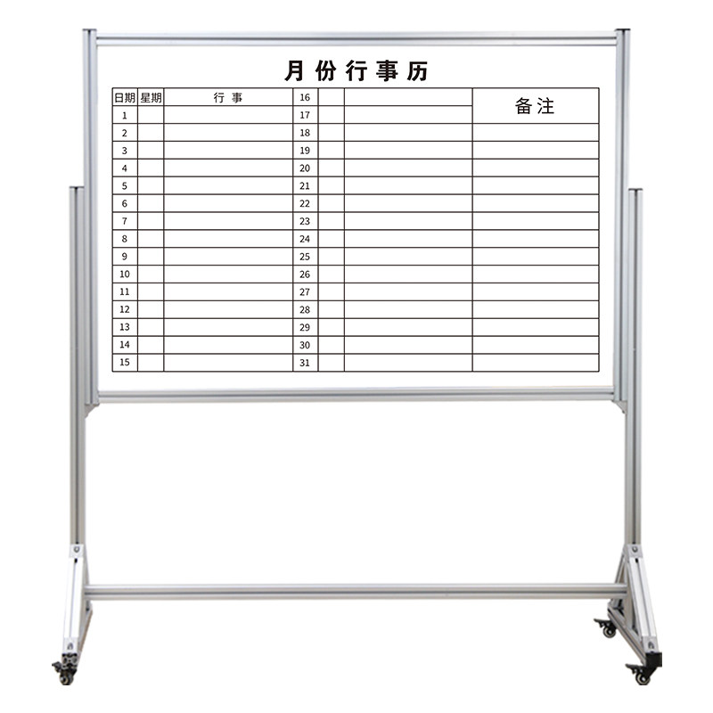 【月份行事历】工业铝合金支架