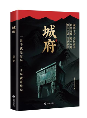 提升情商格局处世的技巧谋略书籍