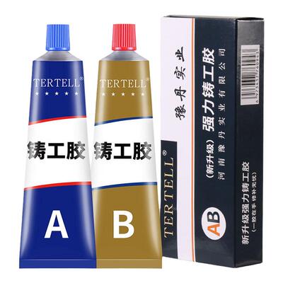 ab胶铸工胶粘金属防水堵漏密封水管木材陶瓷塑料强力焊接胶电焊胶