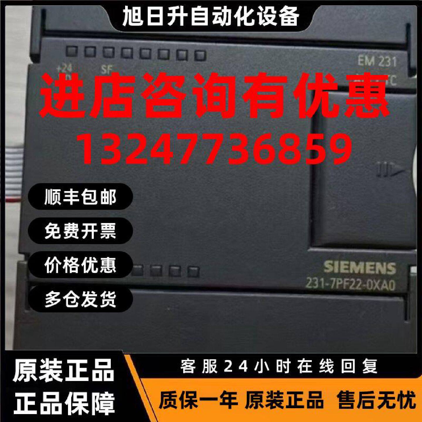 议价西门子6ES7231-7PF22-0XA0接口模块PLC网络模块工业自动化