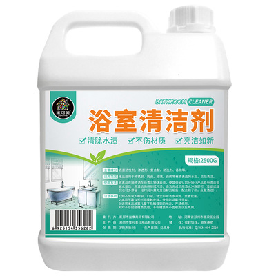 浴室瓷砖污渍清洁剂水垢清除剂