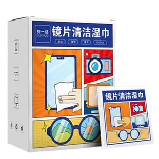 【100片眼镜湿巾】防雾擦眼镜湿巾镜片防起雾清洁眼镜布防眼睛