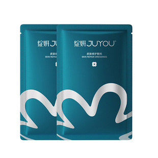 【天猫U先】绽妍蓝敷料2片 医用敷料 非面膜冷敷贴 术后敏感修护