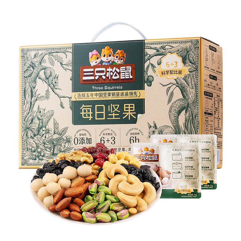 三只松鼠每日坚果混合果仁健康零食坚果节日送礼长辈坚果礼盒