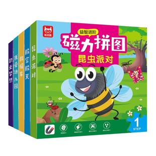 儿童交通工具进阶磁力拼图3到6岁宝宝益智4磁性5救援车平图2玩具