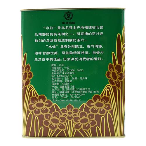 中茶海堤茶叶旗舰店AT1171水仙茶400g醇香乌龙茶岩茶足火