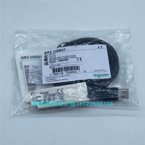 议价现货施耐德SR2USB01  PC用USB口编程电缆 （3米）假一罚十包