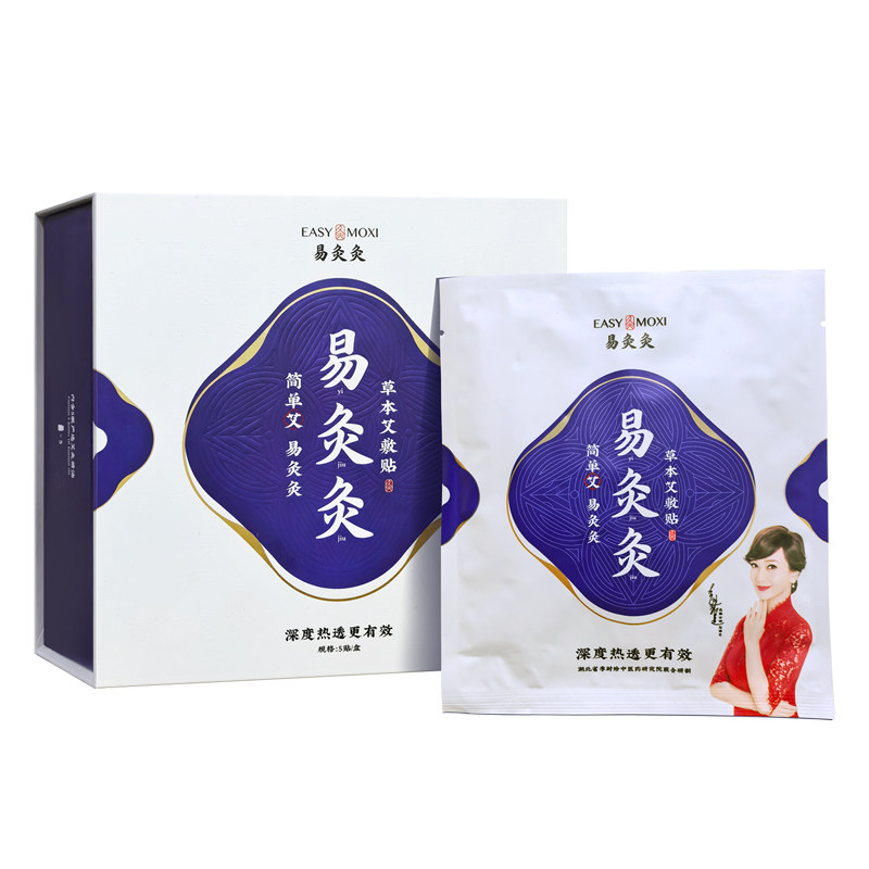 易灸灸蕲艾艾灸发热贴官方正品