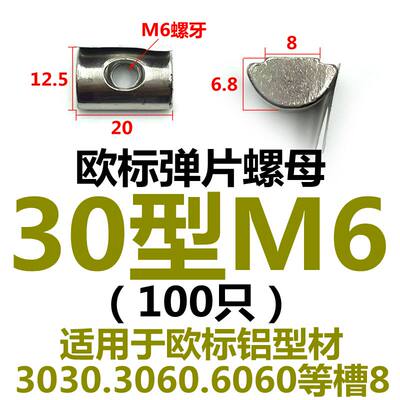 。铝型材螺母T型滑块钢珠弹性弹片方形欧标国标2030405M6M8船后装