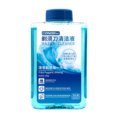 适用博朗电动剃须刀清洗液CCR2CCR4刮胡刀刀头清洁液补充装清洗剂