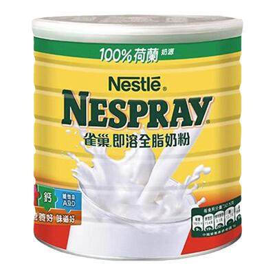 Nestle雀巢荷兰即溶全脂奶粉