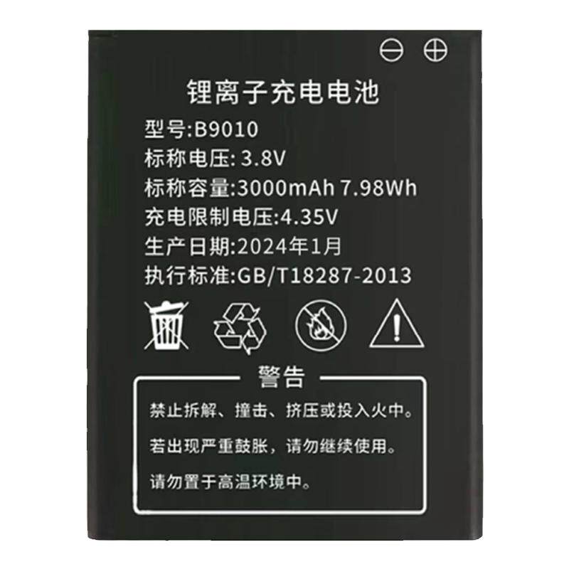 全新正品B9010 505060AR 515060AR T3锂离子充电电池随身WiFi电板