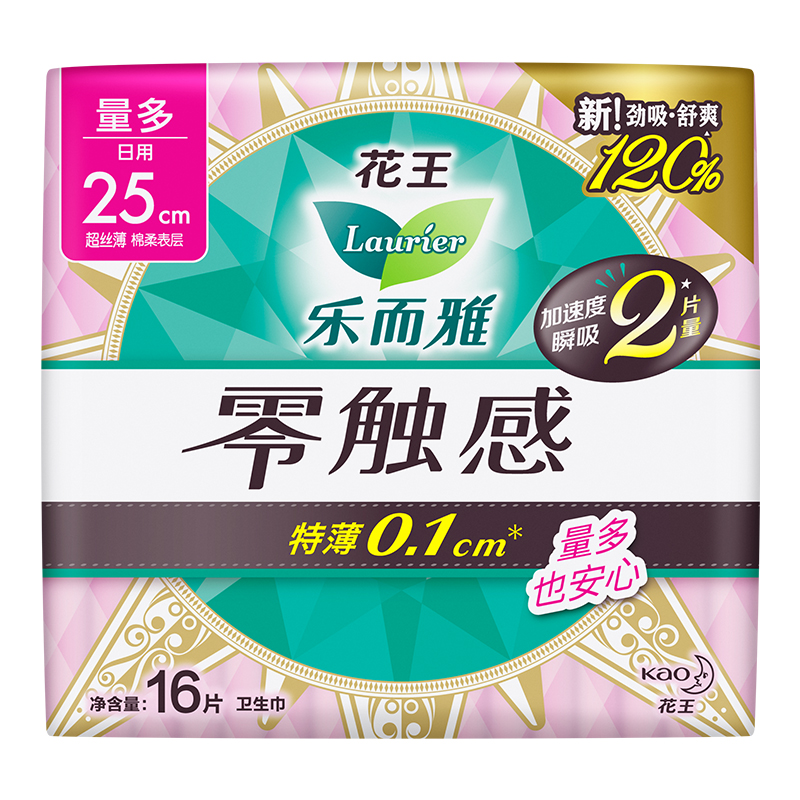 【自营】花王乐而雅卫生巾零触感超薄柔软日用姨妈巾25cm16片透气