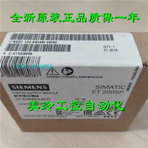 议价6ES7132-6BH00-0BA0 ET 200SP，数字输出模块6ES7 132-6BHOO-