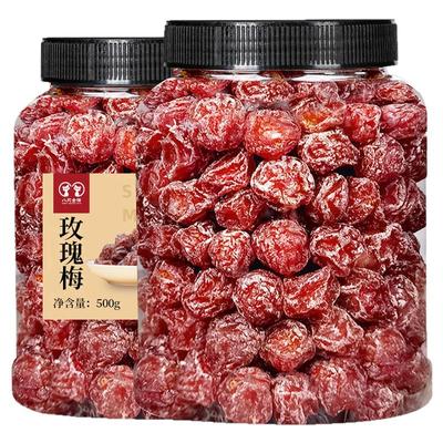 话梅玫瑰500g包邮酸甜爽口蜜饯