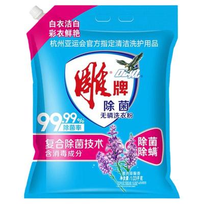 雕牌除菌除螨洗衣粉1.03kg家用